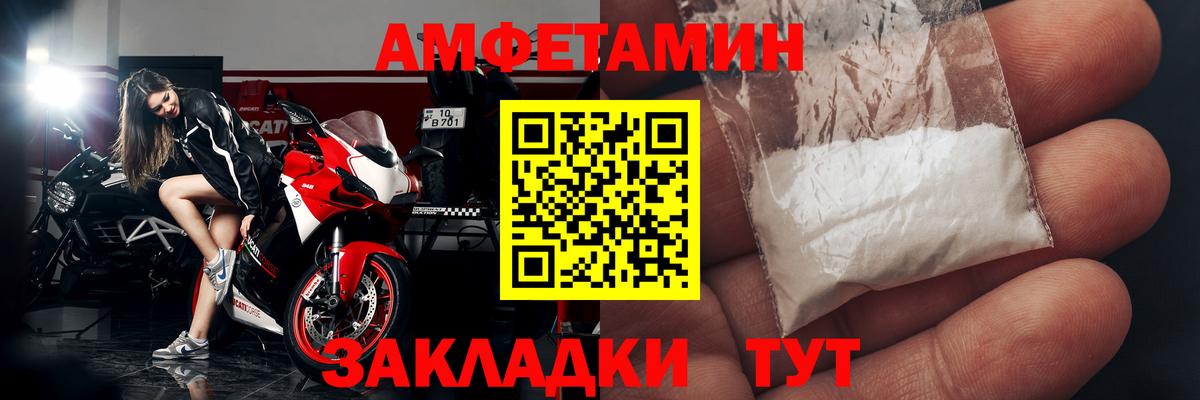АМФ VHQ  Вход с VPN  АМФЕТАМИН  Набережные Челны 