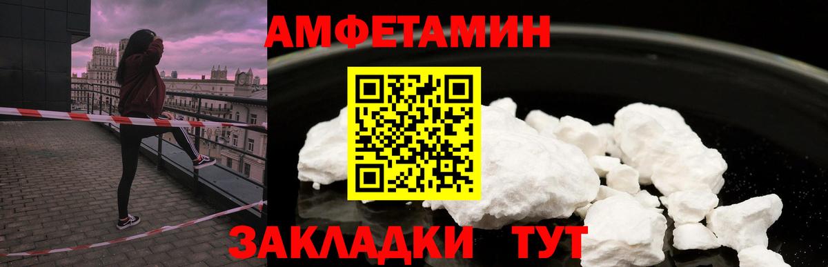 Амфетамин 97% Набережные Челны