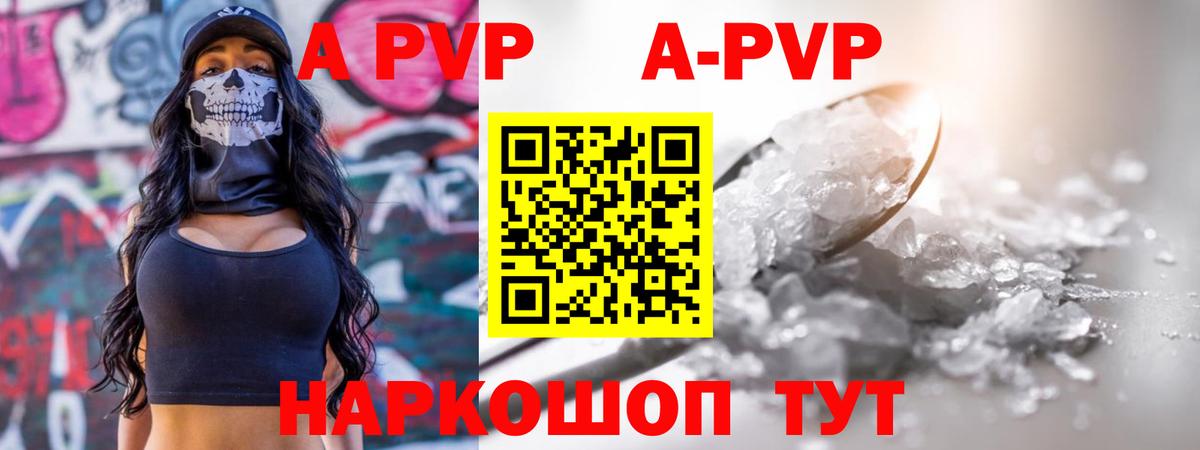 Alfa_PVP VHQ  Альфа ПВП VHQ  Alfa_PVP  Набережные Челны  Alpha-PVP VHQ  Вход с VPN 