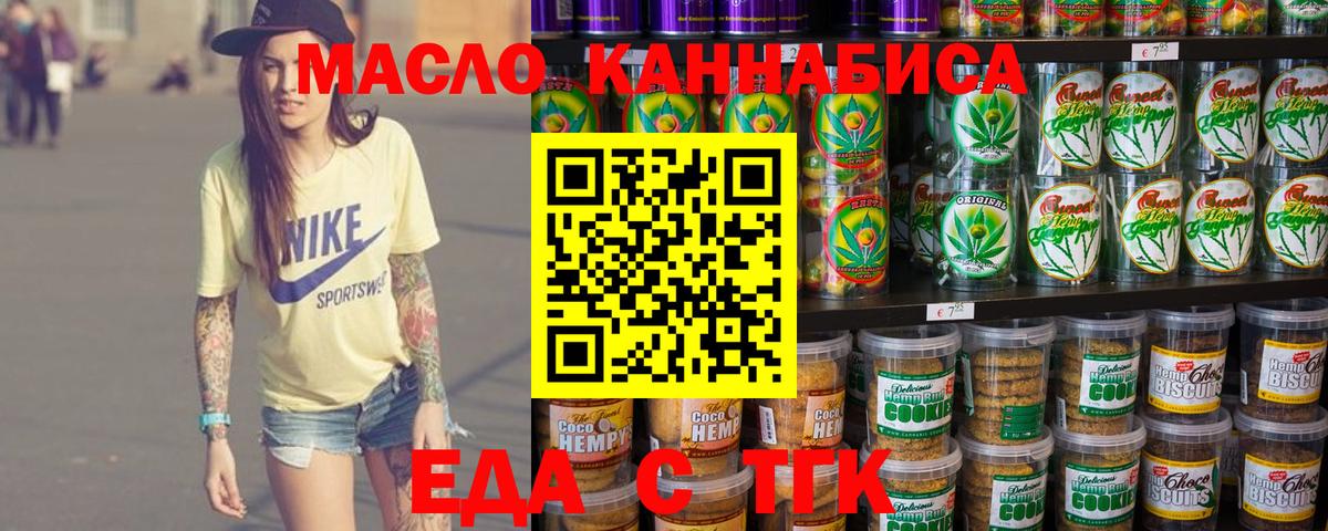 Набережные Челны  Еда ТГК марихуана  Вход с VPN 