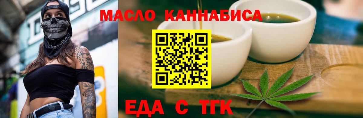 Еда ТГК конопля Набережные Челны