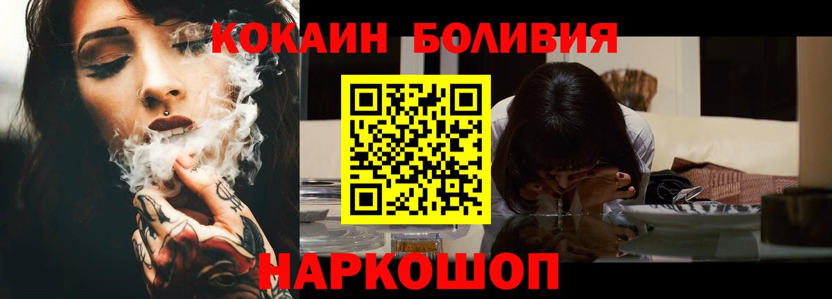 Набережные Челны  КОКАИН VHQ  КОКАИН Columbia  Вход с VPN 