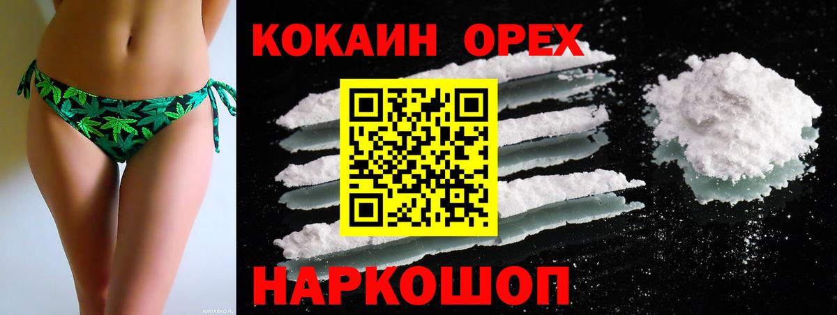КОКАИН 97% Набережные Челны