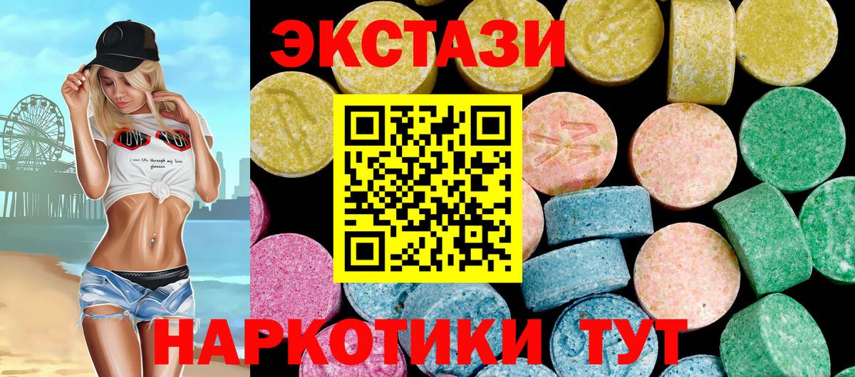 ЭКСТАЗИ 280мг  Вход с VPN  Набережные Челны  Экстази  Ecstasy louis Vuitton 