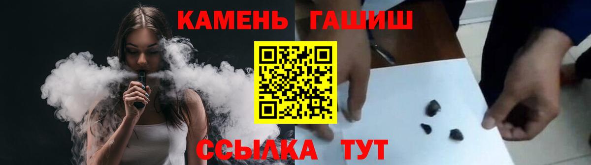 Набережные Челны  ГАШ индика сатива  ГАШИШ гашик  Вход с VPN 