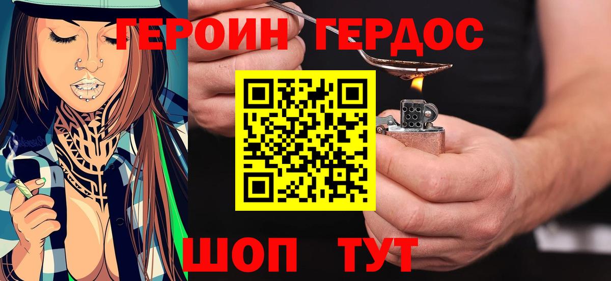 Героин  Вход с VPN  Набережные Челны  Героин белый 