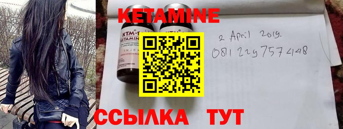 Кетамин VHQ  Вход с VPN  Набережные Челны 
