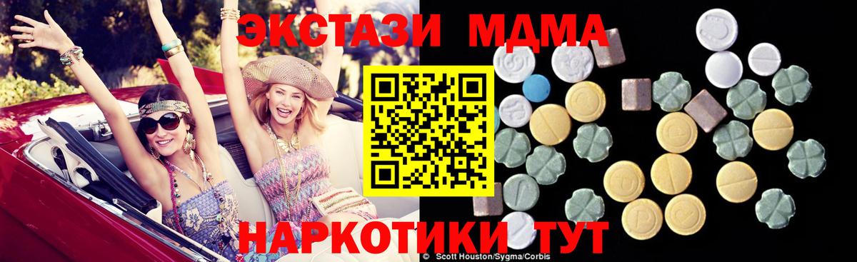 МДМА Molly  МДМА Molly  Вход с VPN  Набережные Челны 