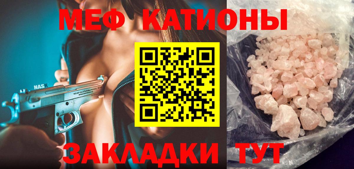 Набережные Челны  Меф 4 MMC  МЯУ-МЯУ  наркошоп  Вход с VPN 
