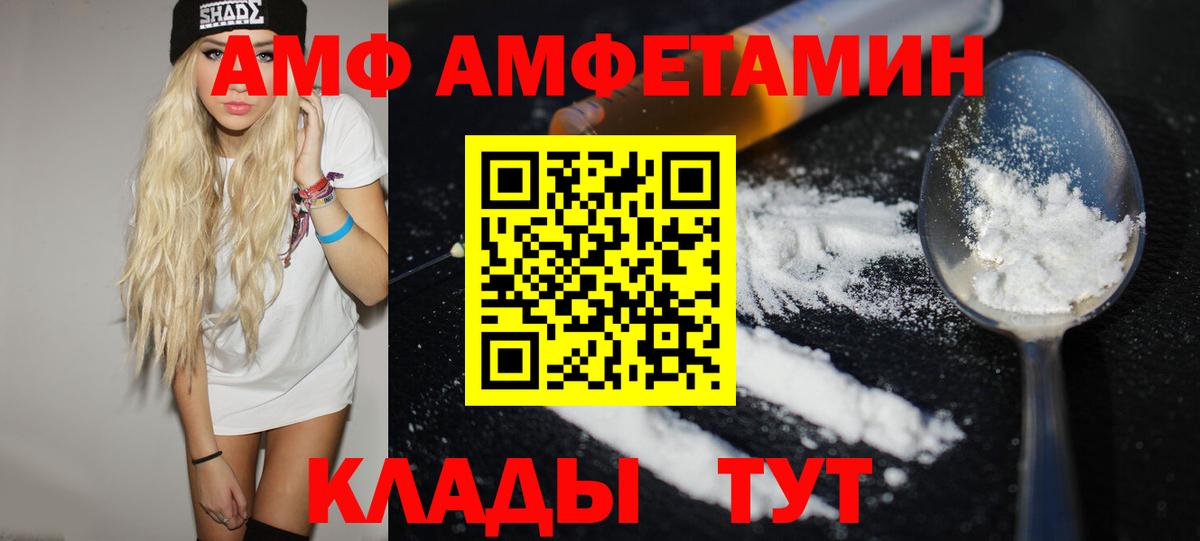 МЕТАМФЕТАМИН винт  Вход с VPN  Набережные Челны 
