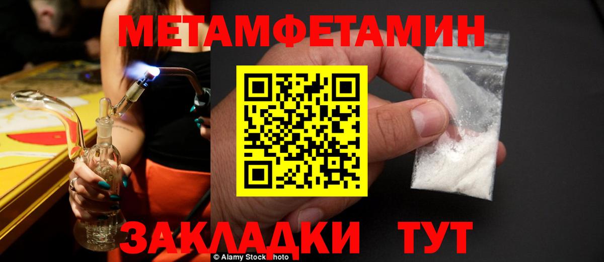 Метамфетамин кристалл Набережные Челны