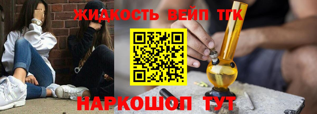 ТГК Wax  Дистиллят ТГК концентрат  Набережные Челны  где продают наркотики  Вход с VPN 