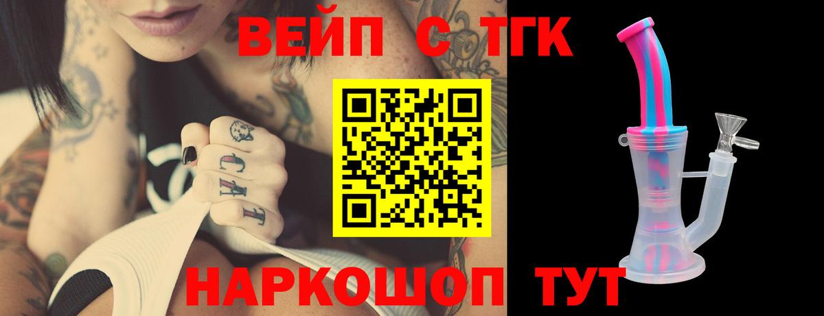 ТГК концентрат Набережные Челны